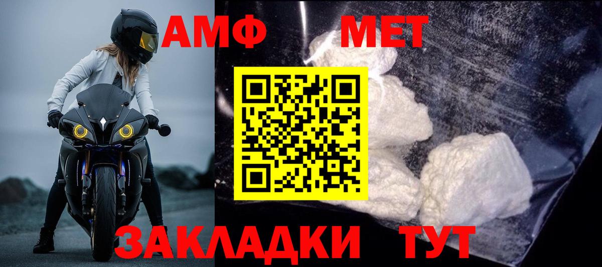 АМФЕТАМИН VHQ Кохма