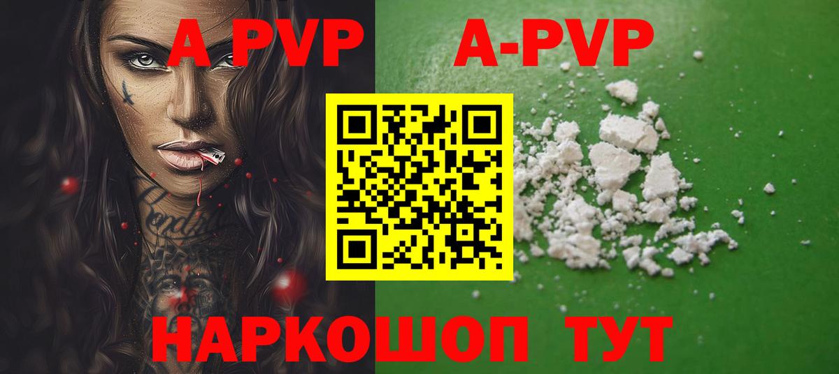 Alpha PVP VHQ  купить закладку  Кохма  Alfa_PVP  A PVP мука  Alfa_PVP крисы CK  Вход с VPN 