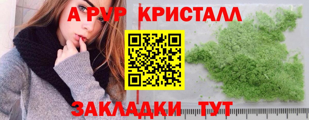 Alfa_PVP мука  Кохма  Alfa_PVP крисы CK  A PVP Соль 