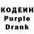 Кодеин Purple Drank follow I