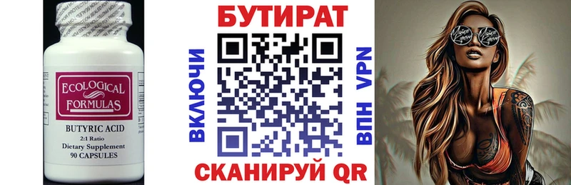 Бутират 1.4BDO  где продают наркотики  Кохма 