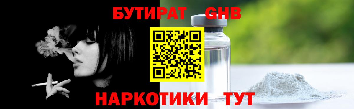 БУТИРАТ BDO 33% Кохма