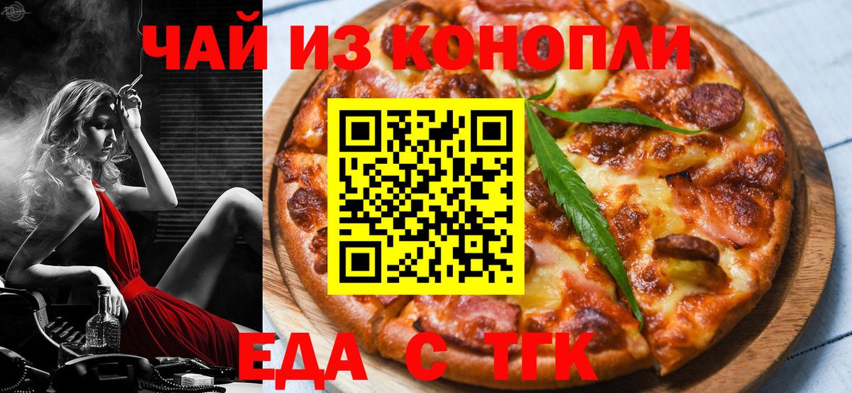 Кохма  Cannafood конопля  Вход с VPN 