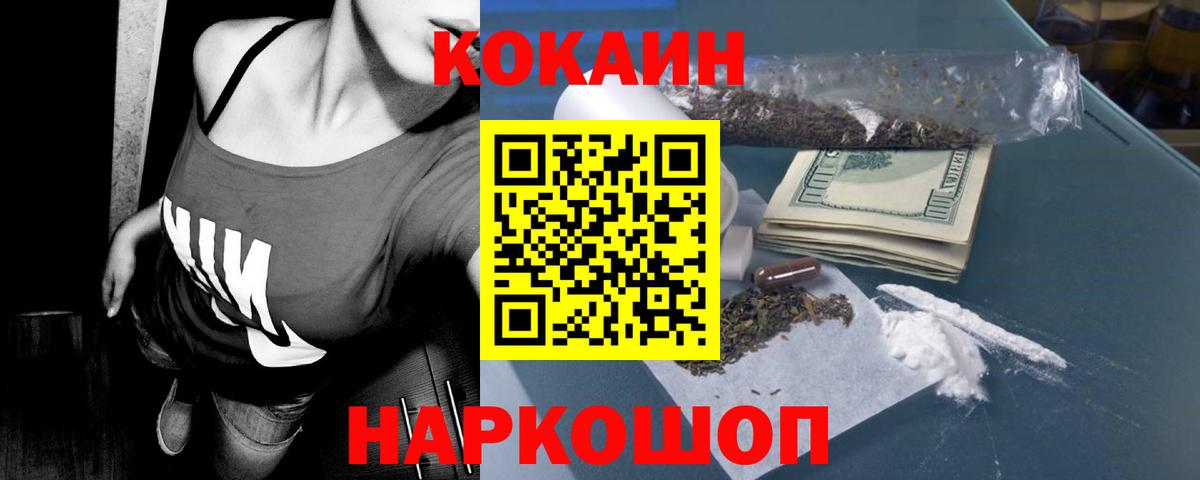 COCAIN 97% Кохма