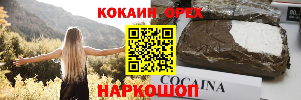Кокаин 99%  COCAIN  Кохма  Вход с VPN  КОКАИН 99% 