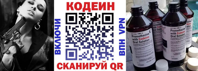 Кодеиновый сироп Lean напиток Lean (лин)  цены наркотик  Кохма 