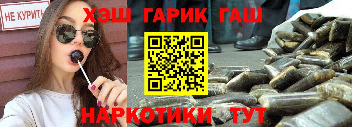 Гашиш хэш  ГАШ 40% ТГК  ГАШ  купить наркоту  Кохма 