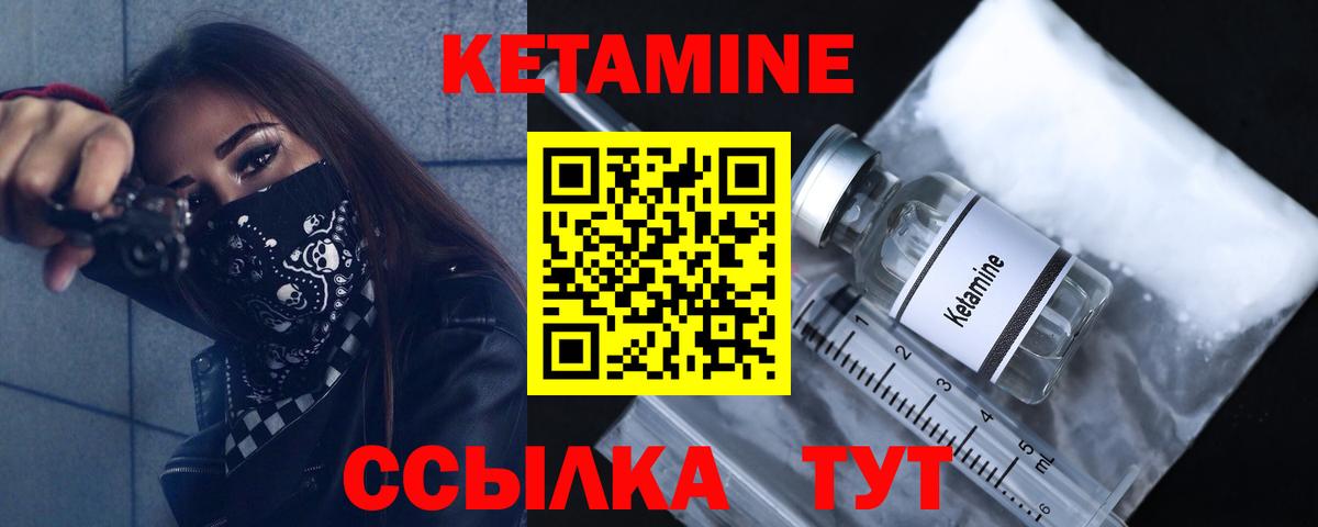 КЕТАМИН ketamine  Кохма  Кетамин VHQ 