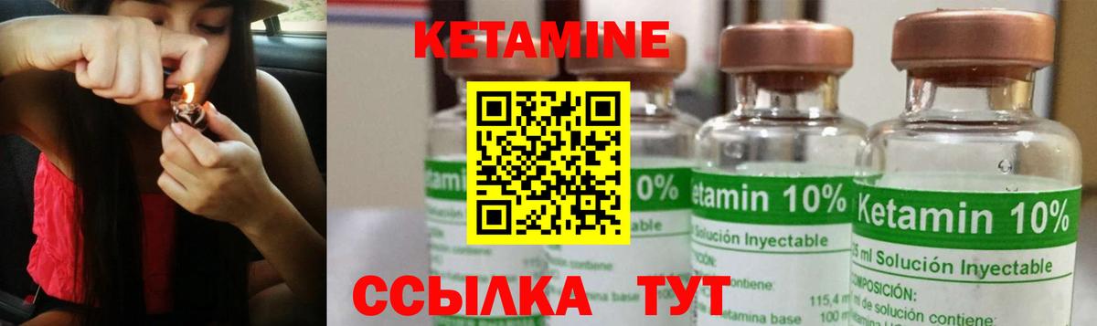 Кохма  Кетамин VHQ  Вход с VPN 