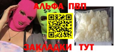 таблы Волгодонск