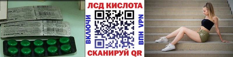 купить  сайты  Кохма  LSD-25 экстази кислота 
