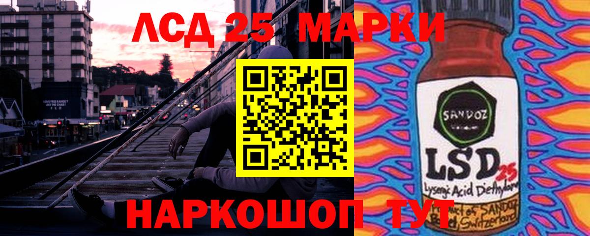 LSD-25 экстази ecstasy Кохма