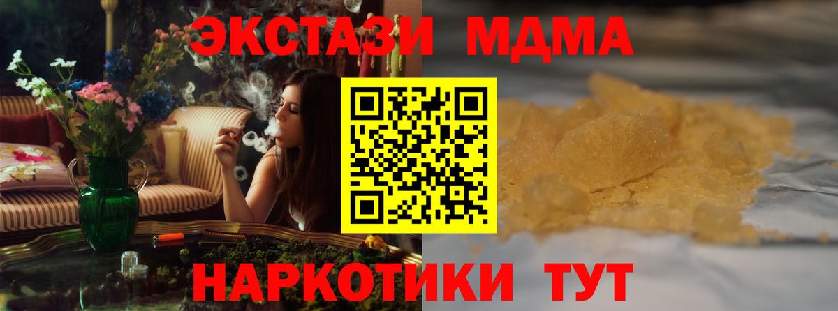 МДМА Molly  МДМА Molly  Кохма 