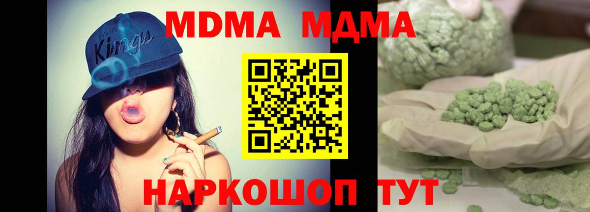 Кохма  МДМА VHQ  Вход с VPN  MDMA кристаллы 