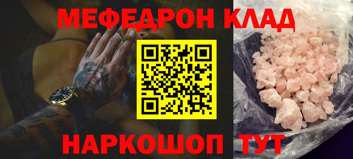 Меф Кохма