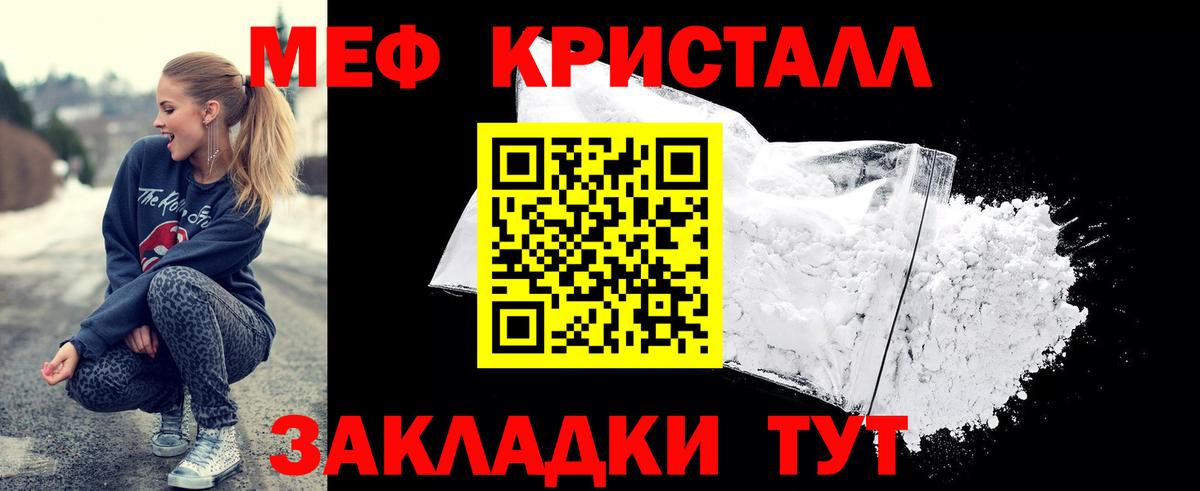 Кохма  Меф мяу мяу  Вход с VPN  Меф мяу мяу 