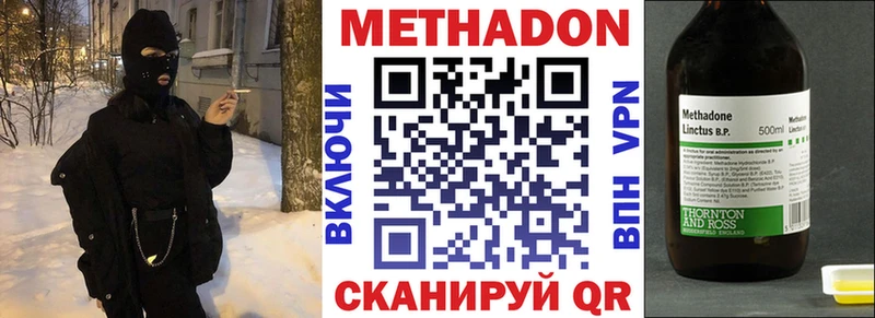 Метадон VHQ хочу Кохма