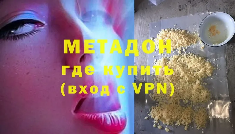 Метадон мёд  Кохма 