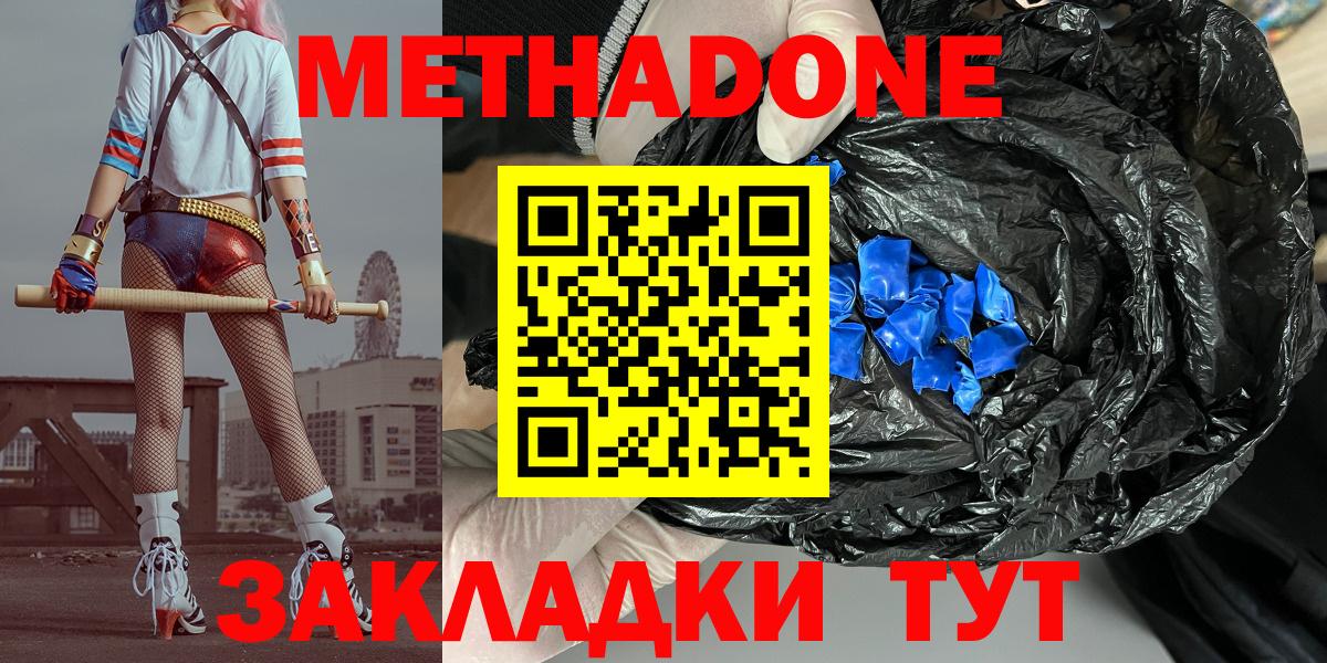 Кохма  МЕТАДОН VHQ  блэк спрут зеркало  Вход с VPN  МЕТАДОН кристалл 