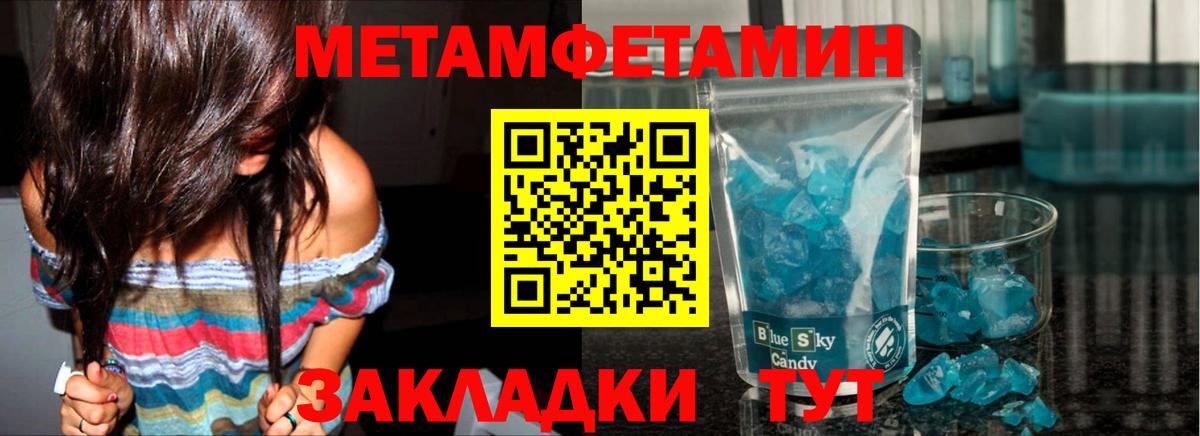 МЕТАМФЕТАМИН винт Кохма