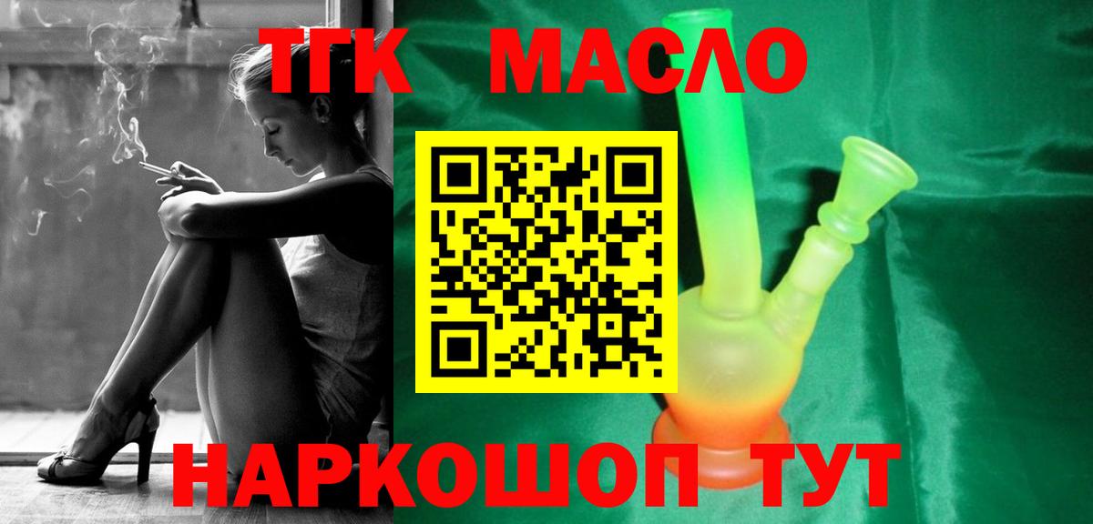 Кохма  Дистиллят ТГК гашишное масло  Вход с VPN  ТГК концентрат 