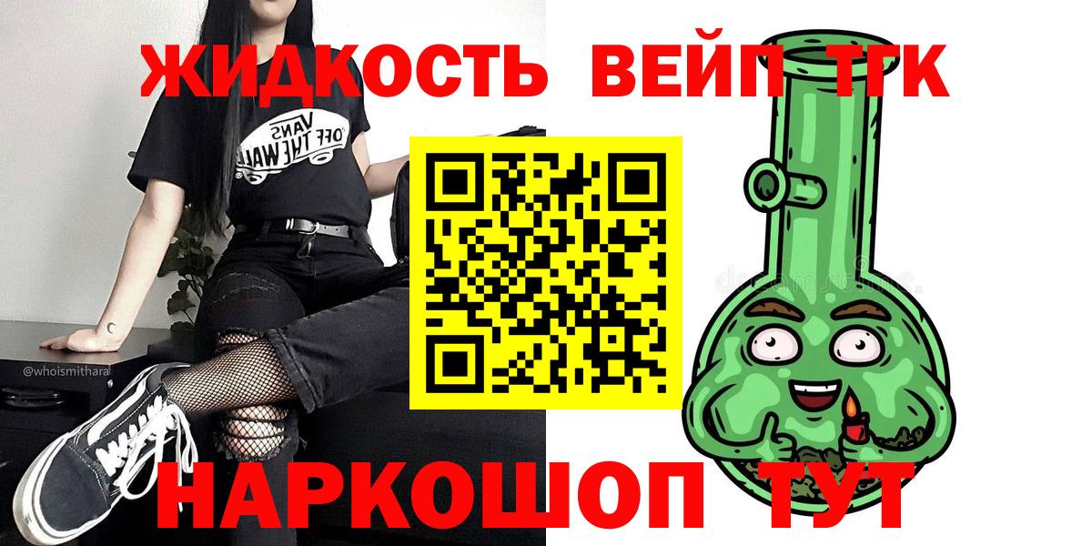 ТГК гашишное масло Кохма