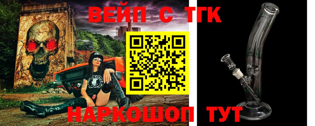 ТГК гашишное масло Кохма